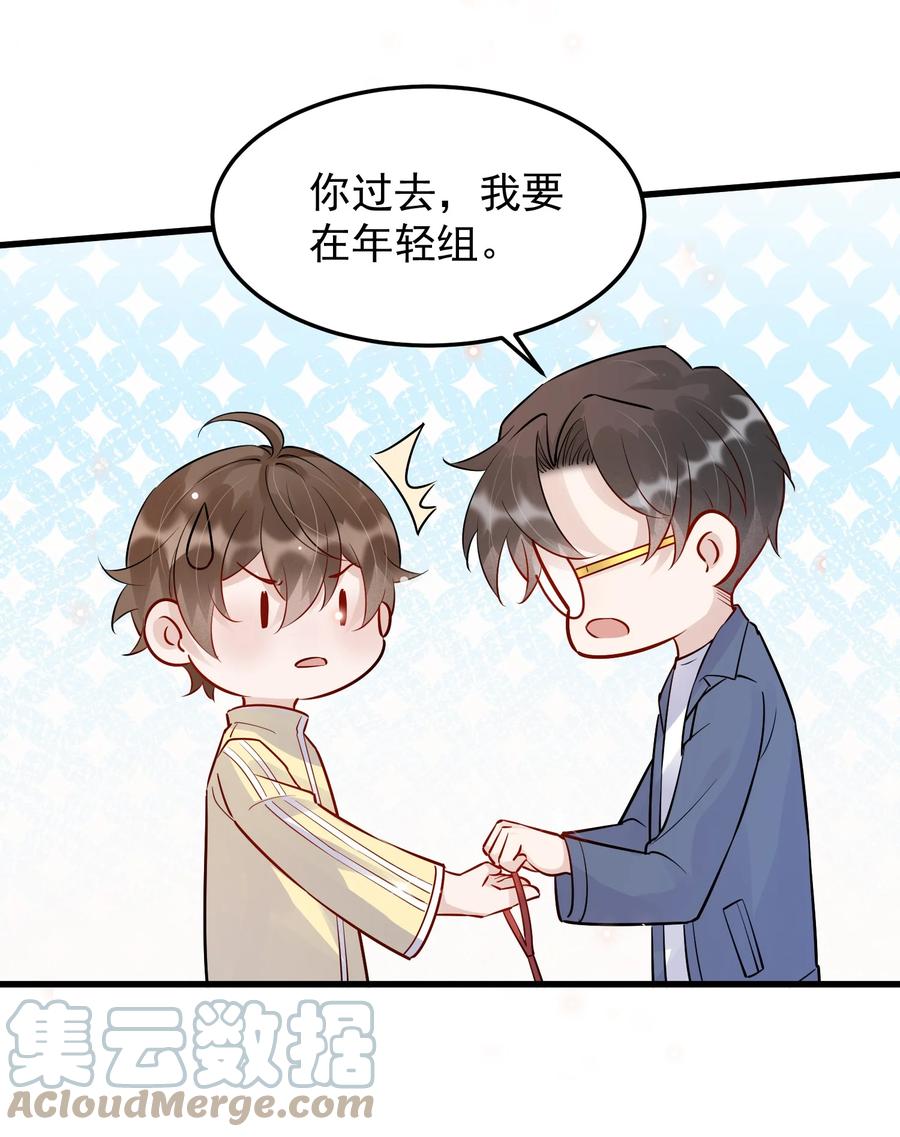 059 我要在年轻组27