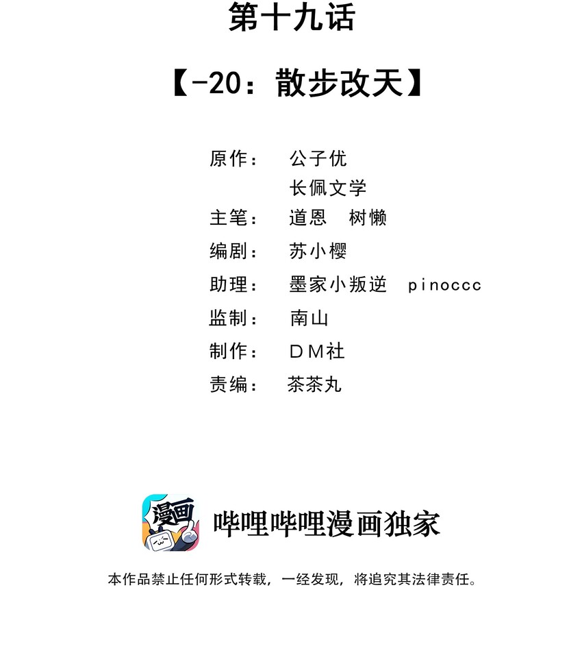 019 -20：散步改天1