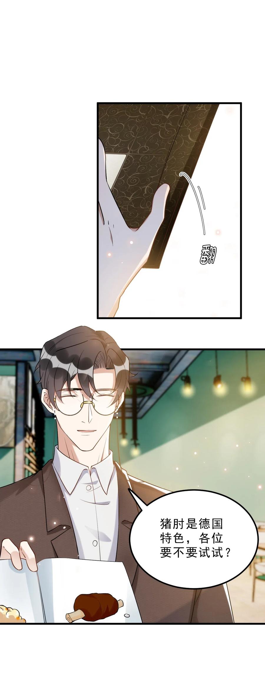 034 1米：柏老弟，你叫我声祝哥吧26