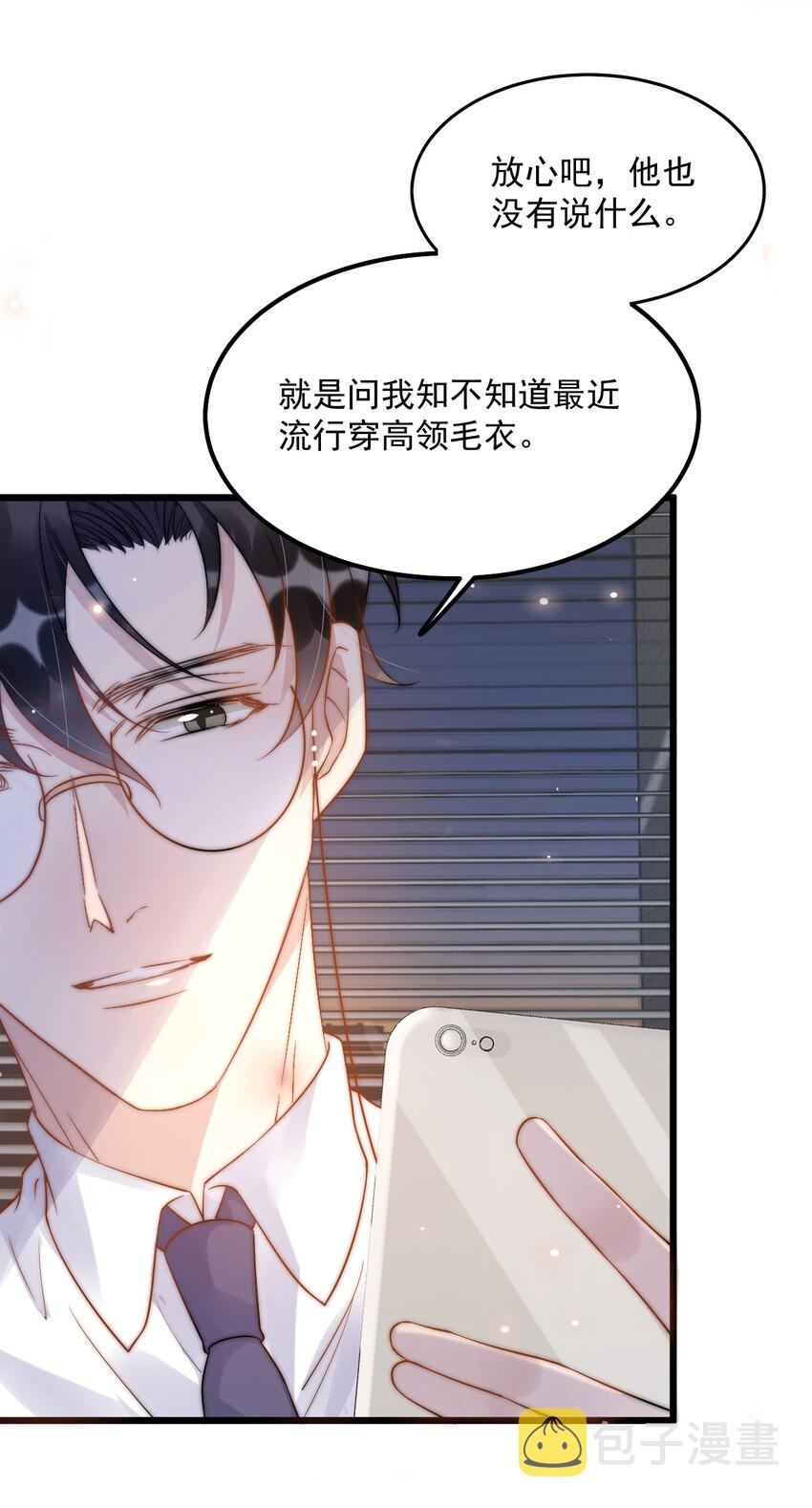 013 -6厘米：我看起来经常偷情？37