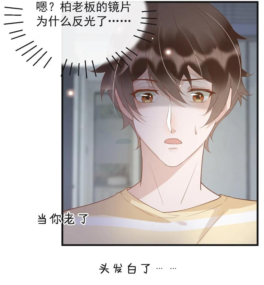 043 0米：和我同居吧32