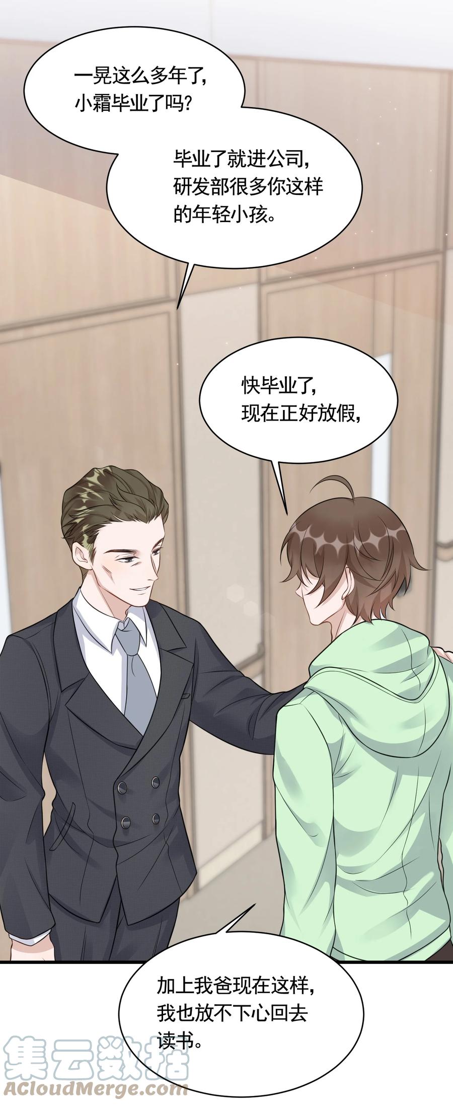 080 1米：打响和继母的战争39