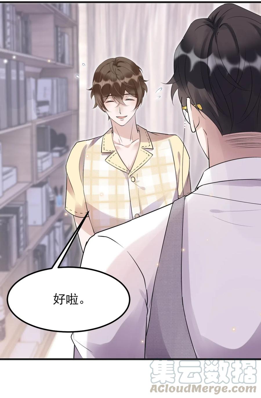 044 老禽兽的恶习27