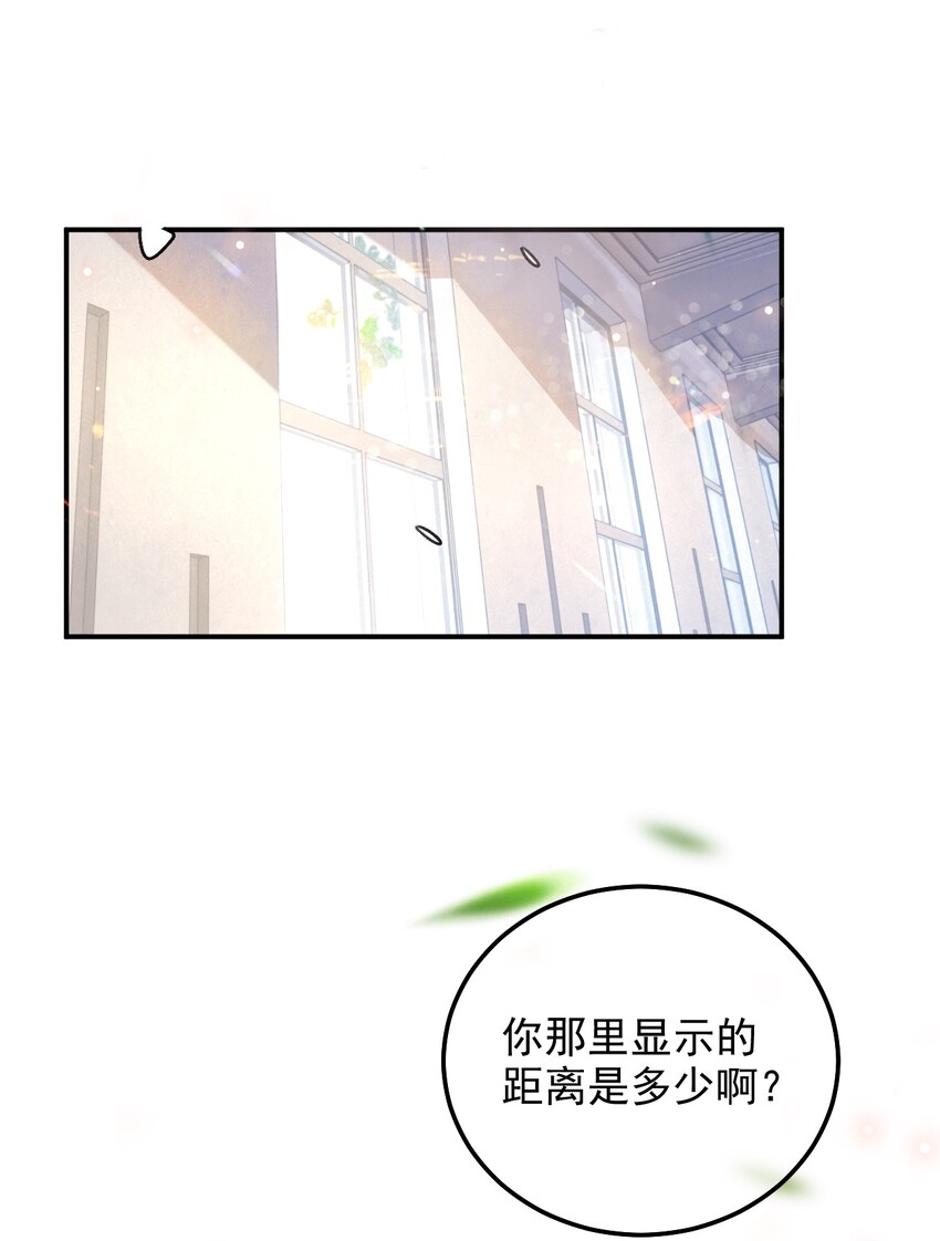 007 3米：软件上的他就在教室里！34