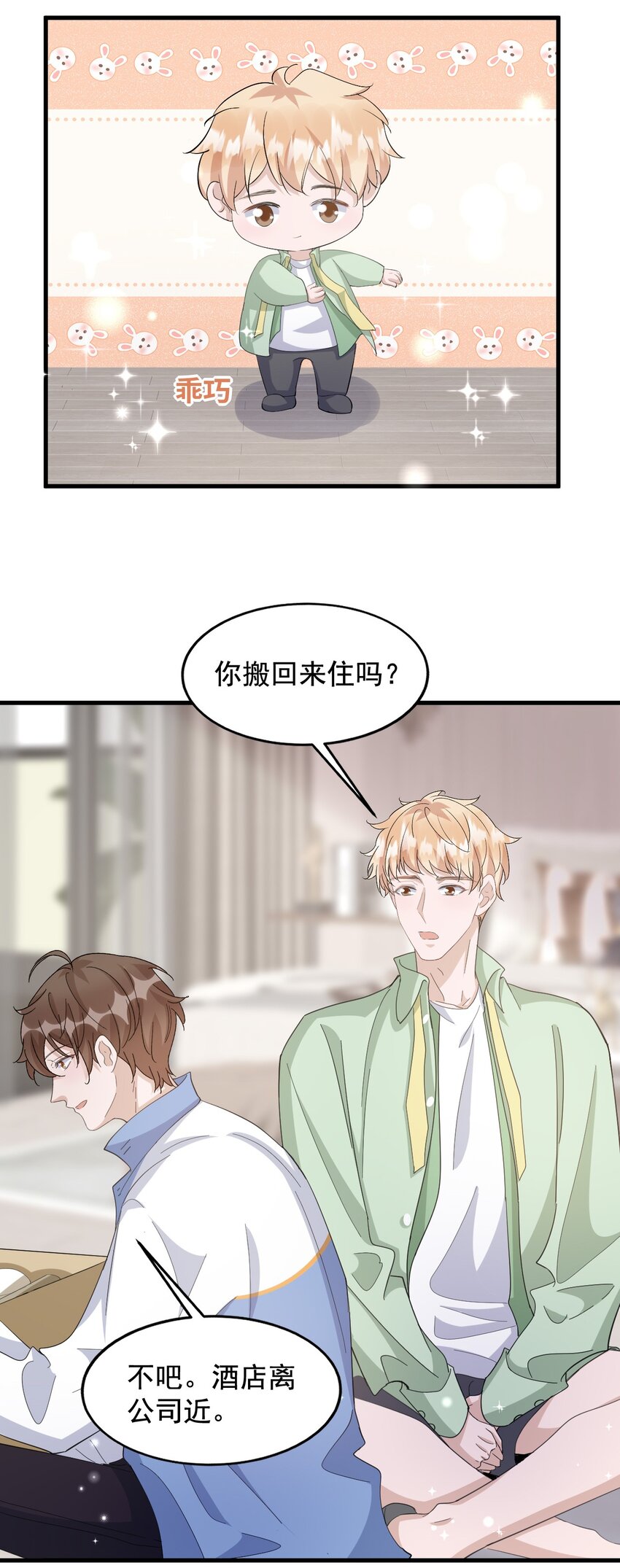 096 9000公里：老公我要睡了5