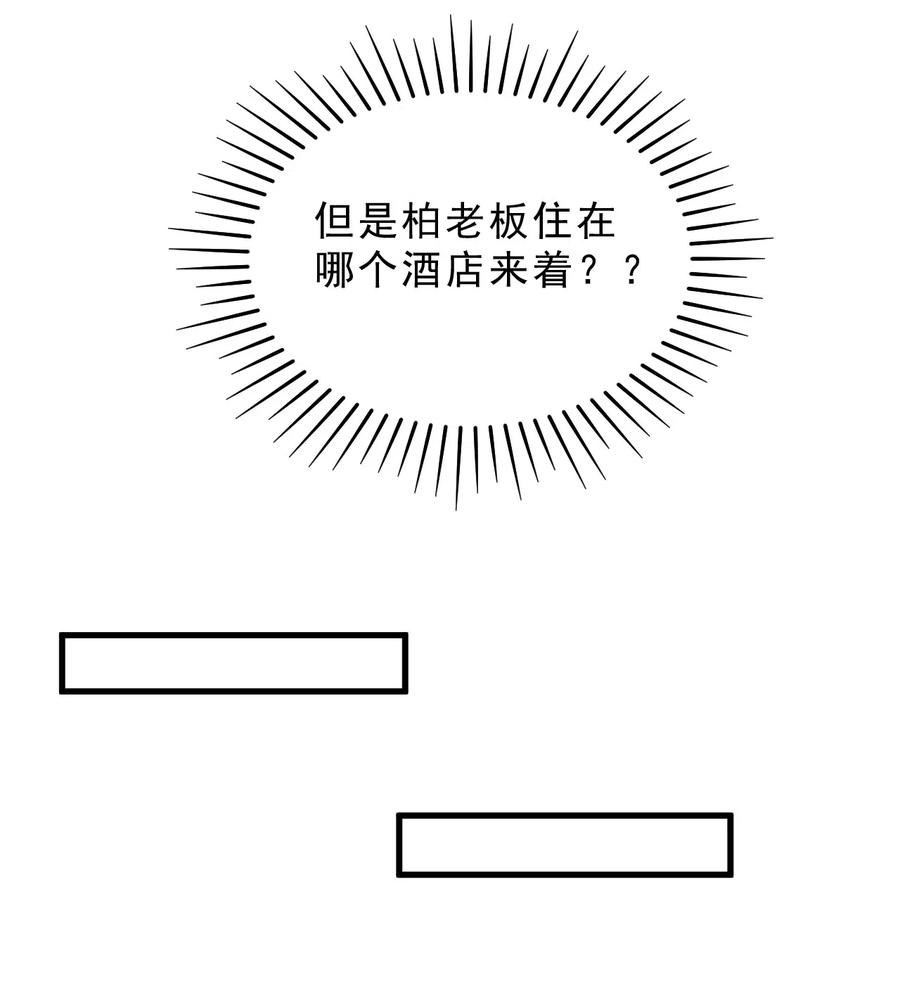 032 398公里：周一教授不早朝29