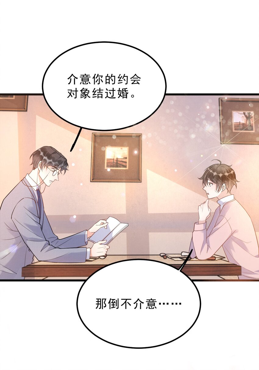 009 1米：为什么会和教授约会3
