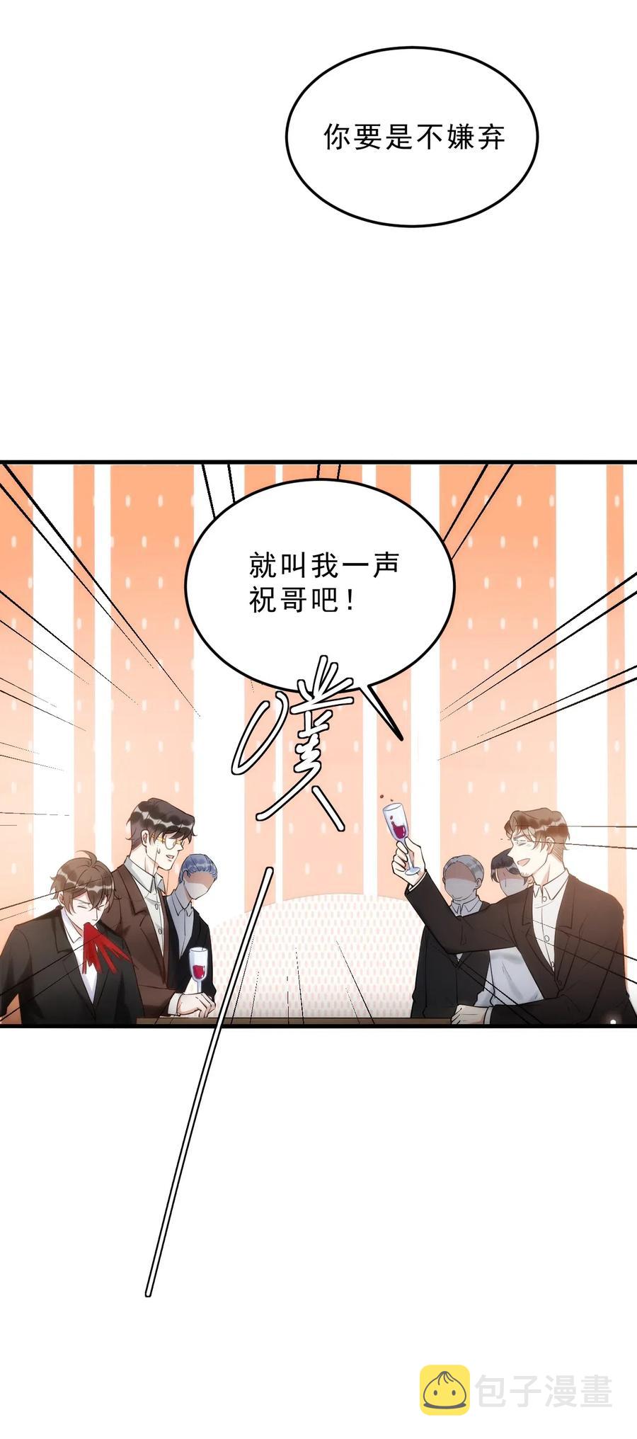 034 1米：柏老弟，你叫我声祝哥吧43