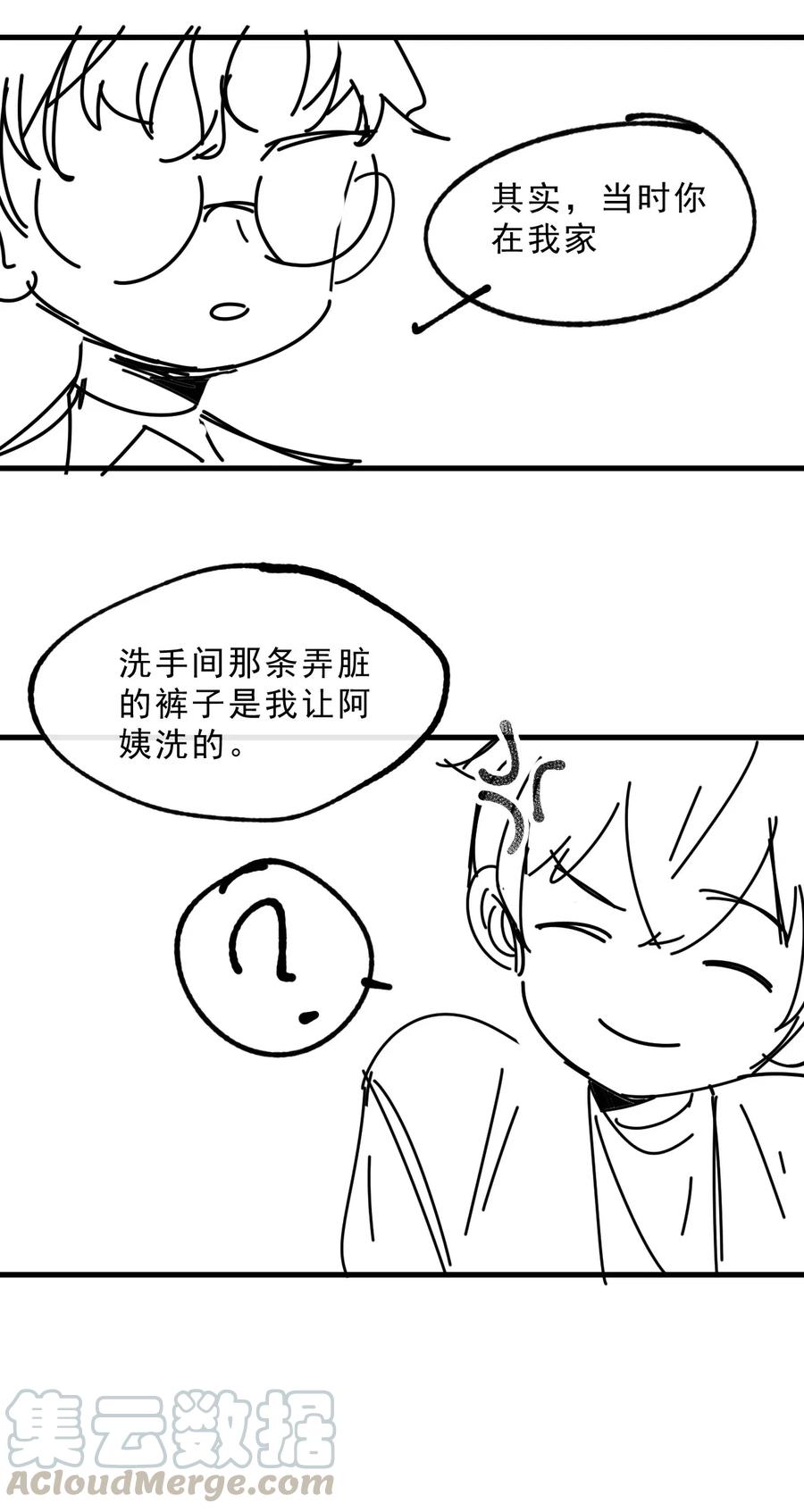 035 0米：给我男朋友一杯咖啡42