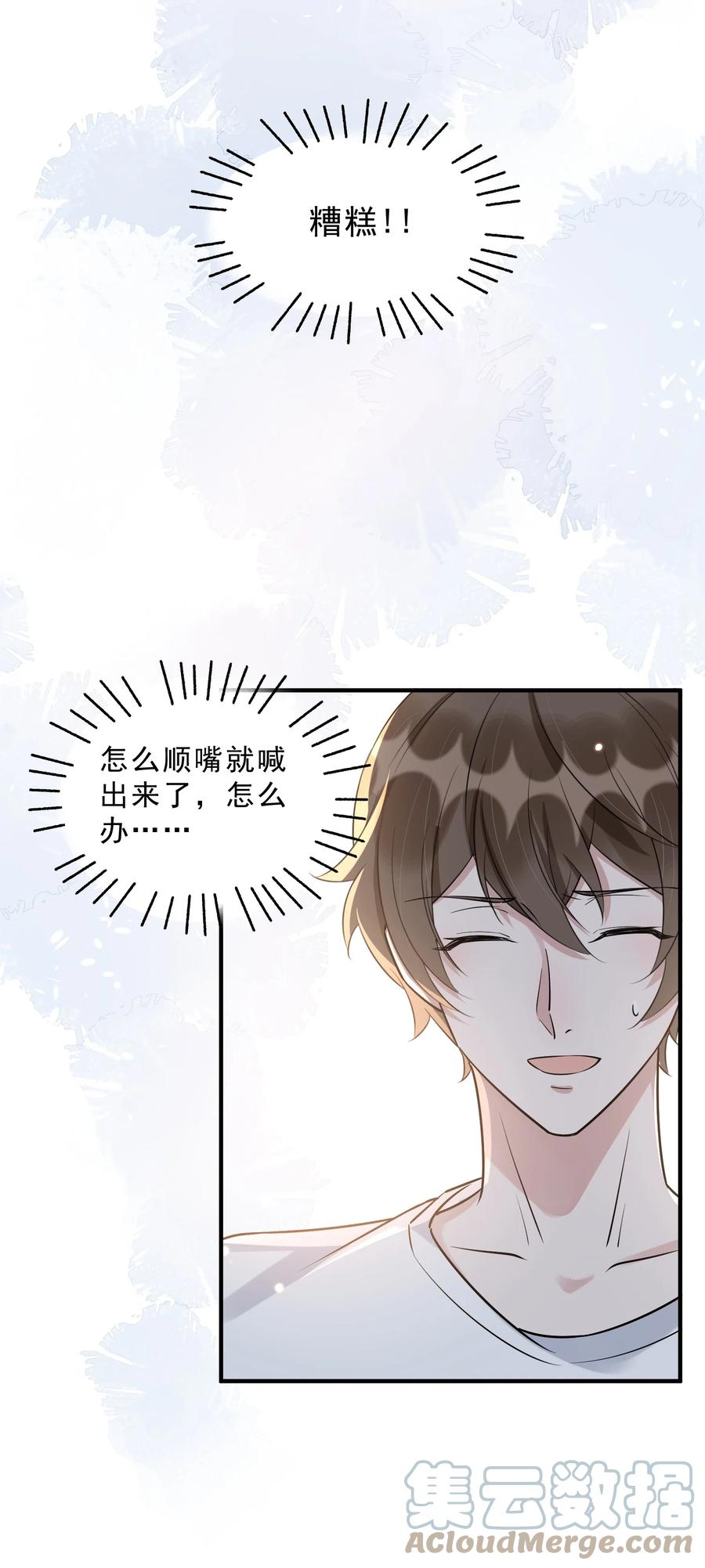 064 1米：大型社死现场22