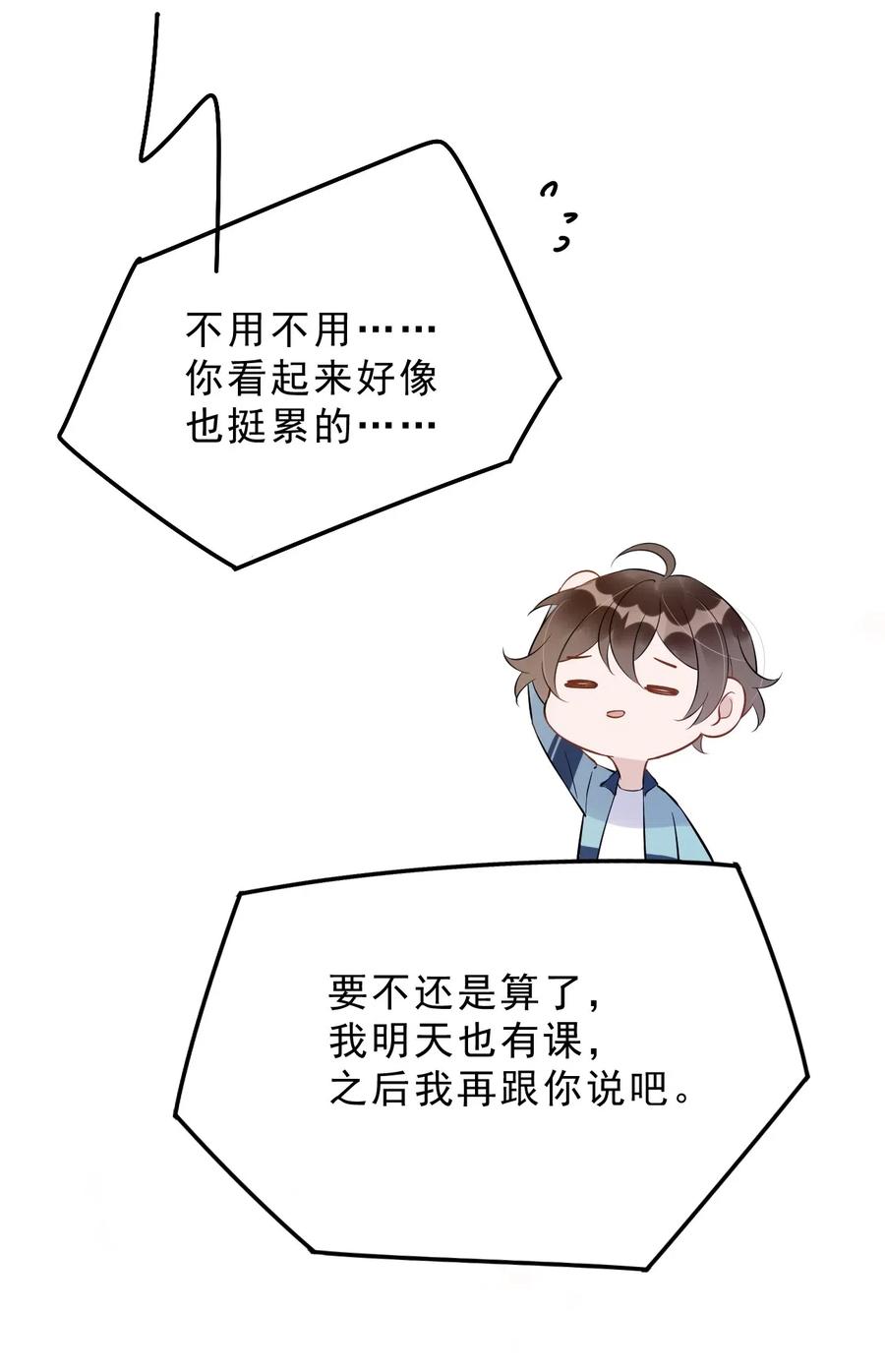 027 0.5米：好久不见，我好想你13