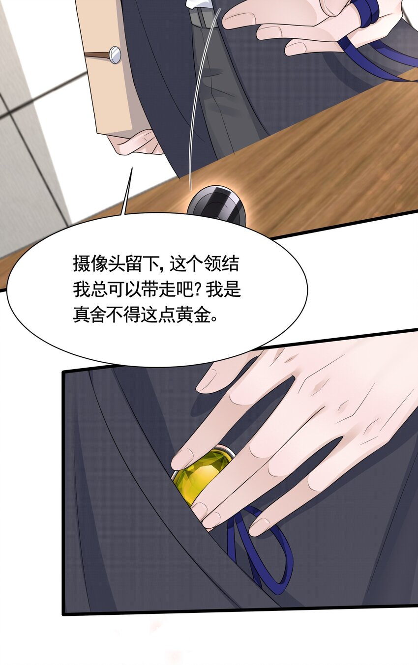 091 6.8公里：危机重重39