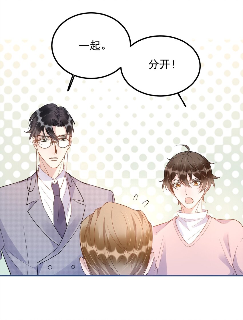 009 1米：为什么会和教授约会33