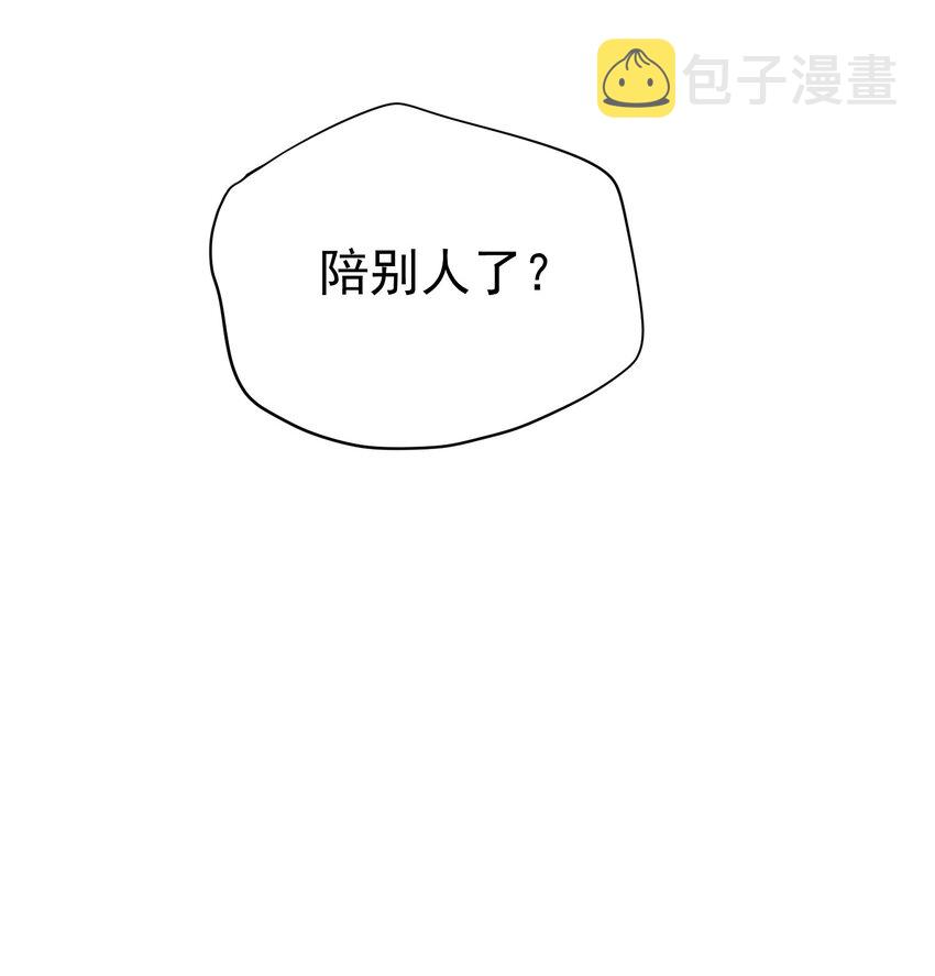 105 0米：你以后不用陪别人了44