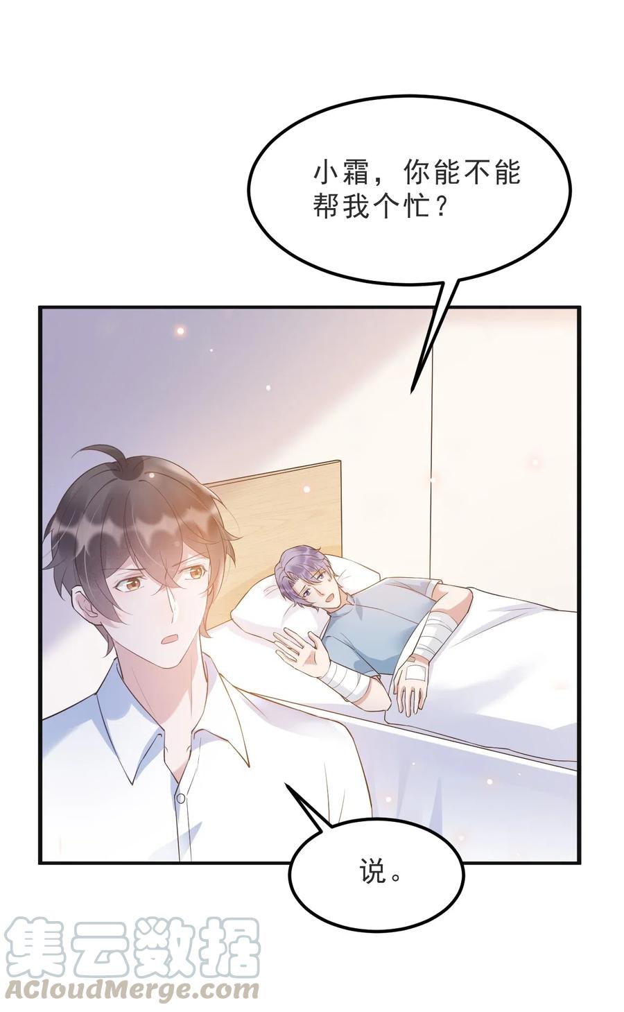 042 387公里：前男友搞事警告3
