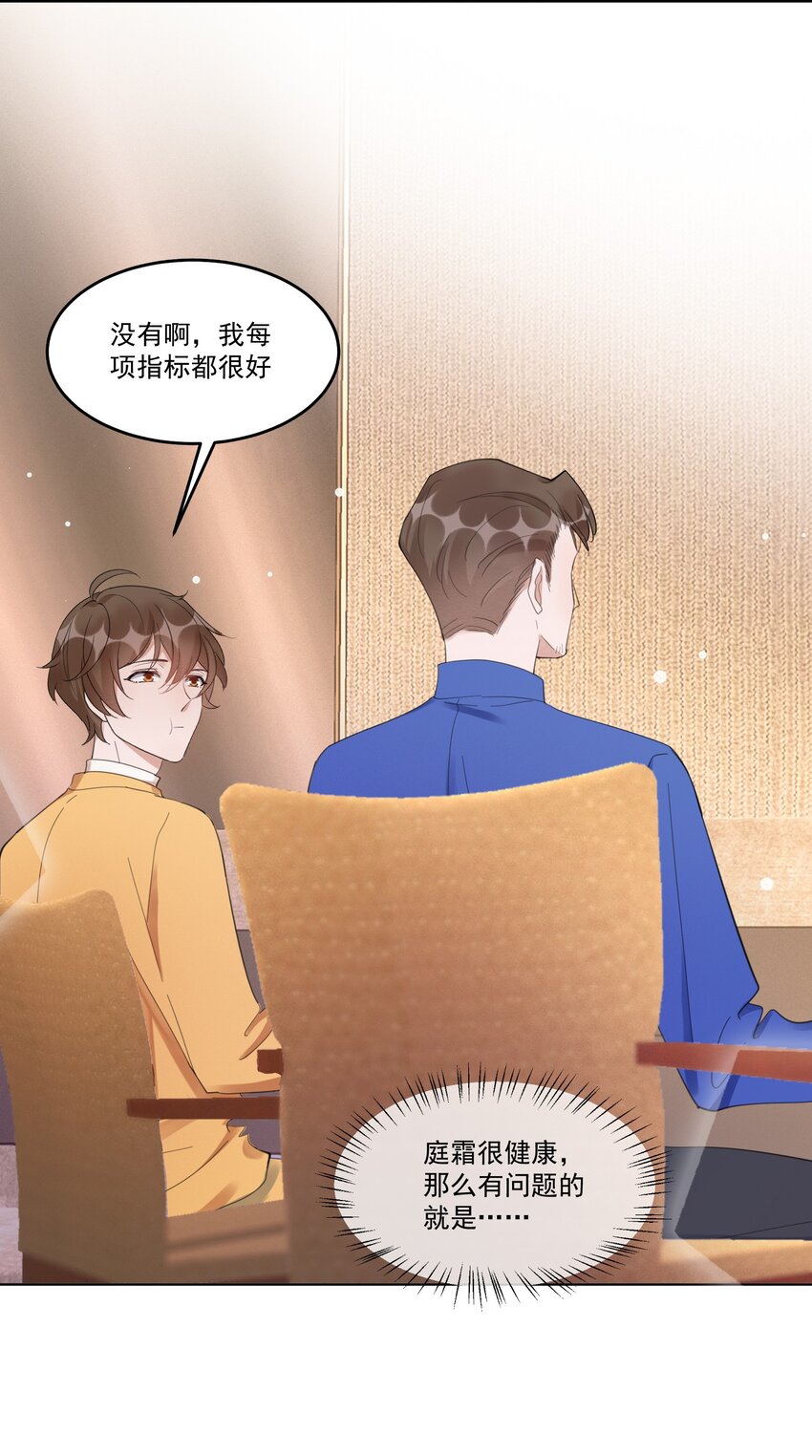 098 9000公里：我儿子是不是不行？26