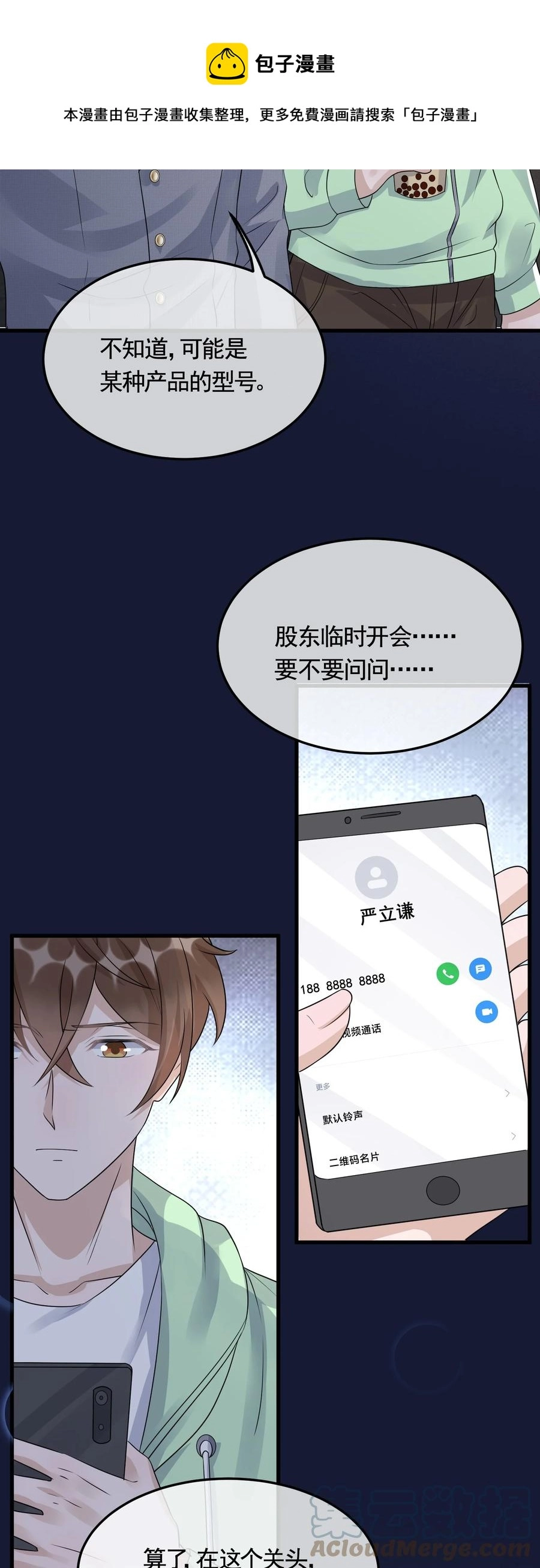 081 1米：庭霜的成长28