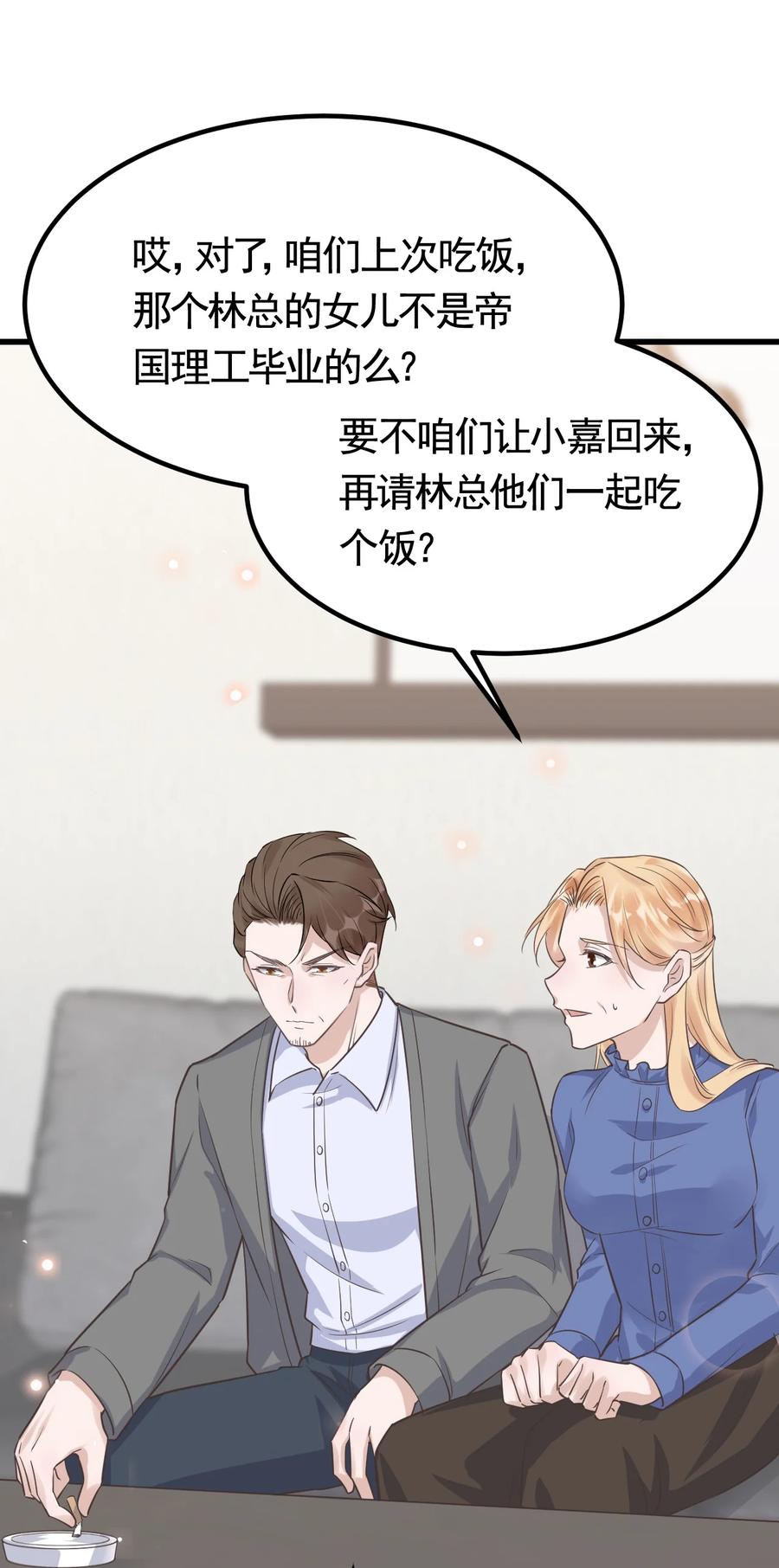 075 1米：兄弟变儿媳31