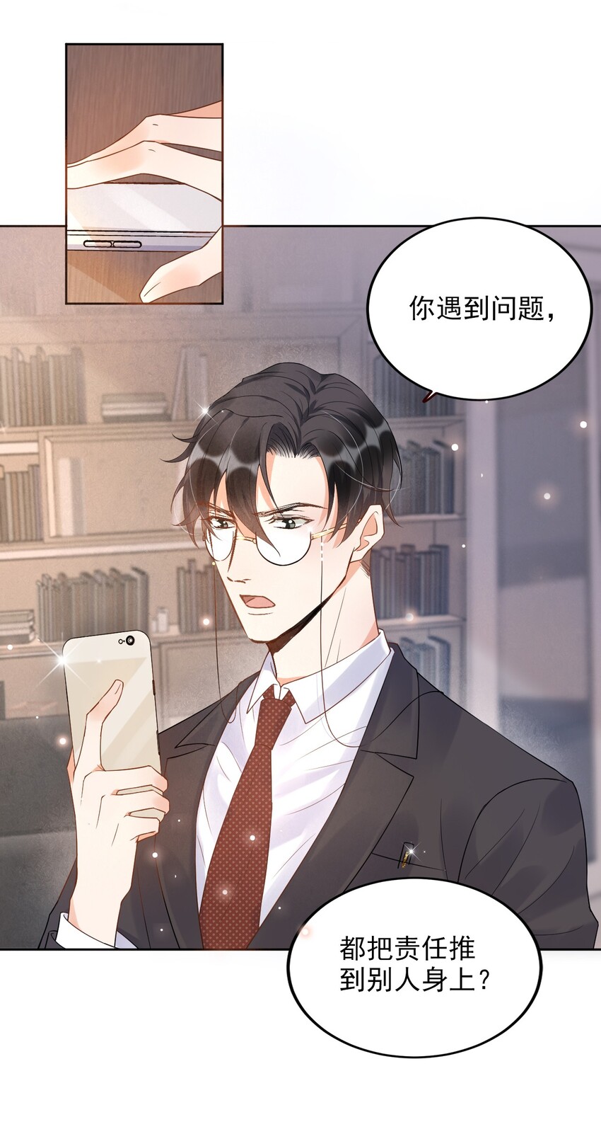 005 22米：你会站在我这边吗13