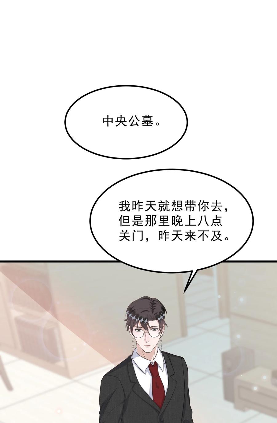 076 1米：衰老与死亡31