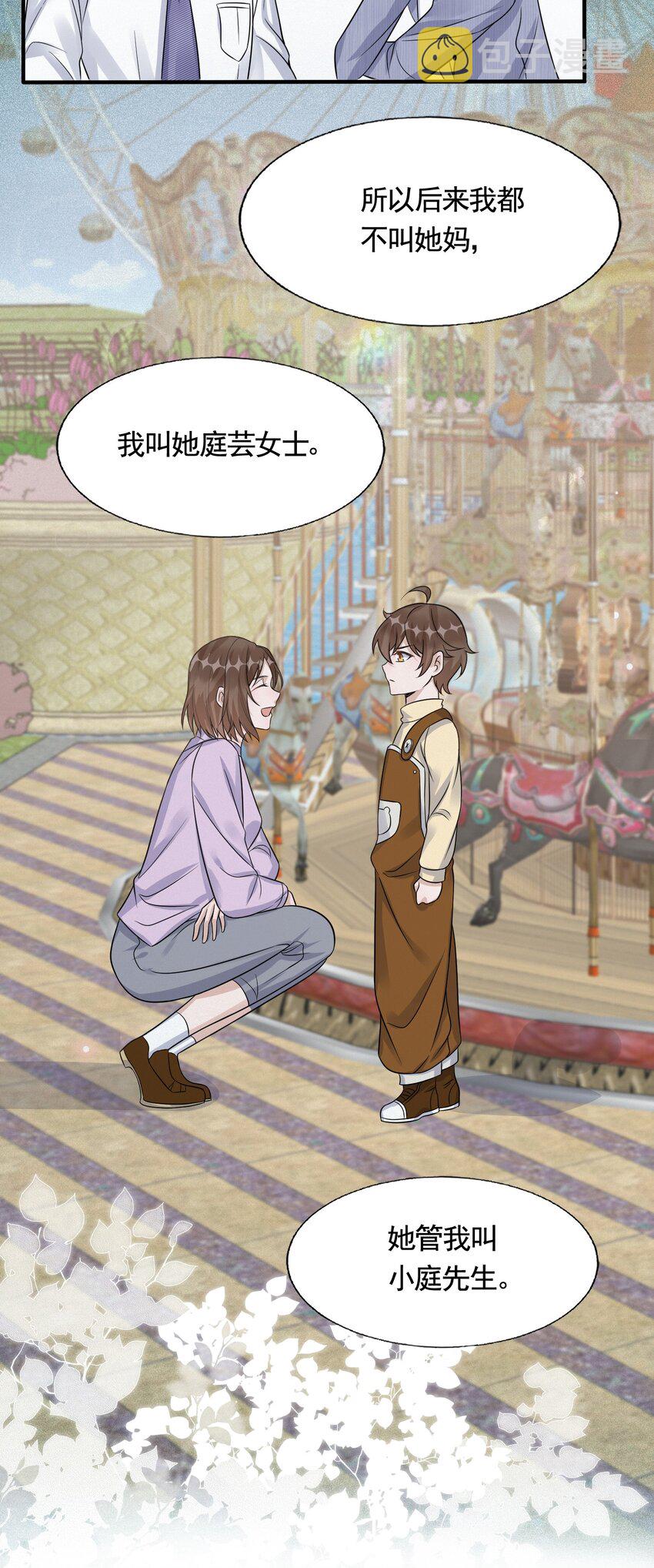 082 0米：小庭先生眼光很高27