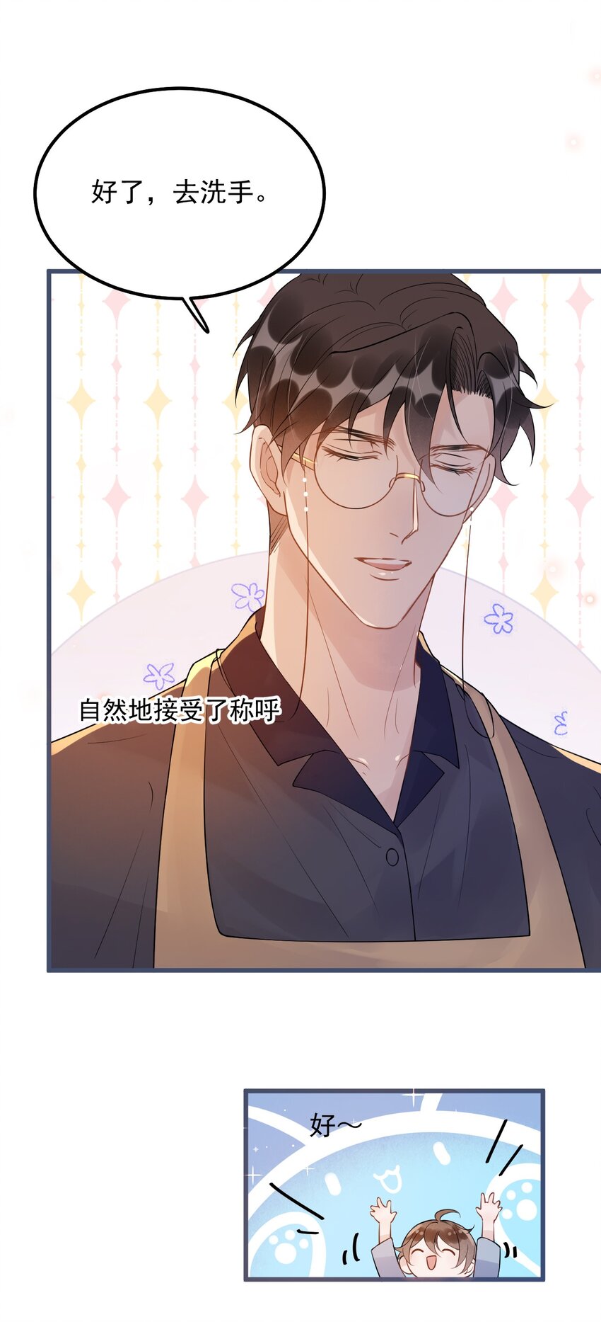 020 0.5米：柏老板，就我吧？12