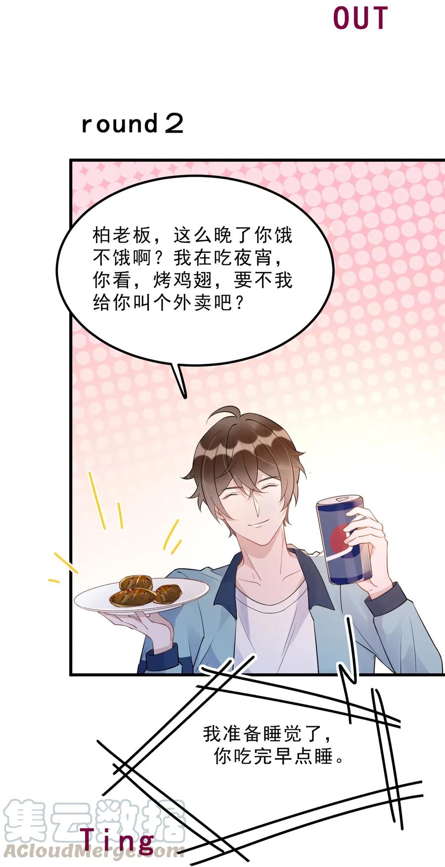 032 398公里：周一教授不早朝32