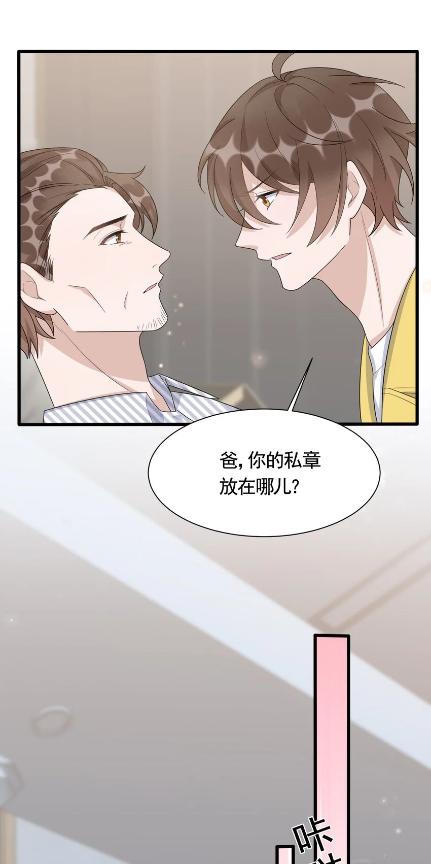 087 6.8公里：庭霜的计谋17