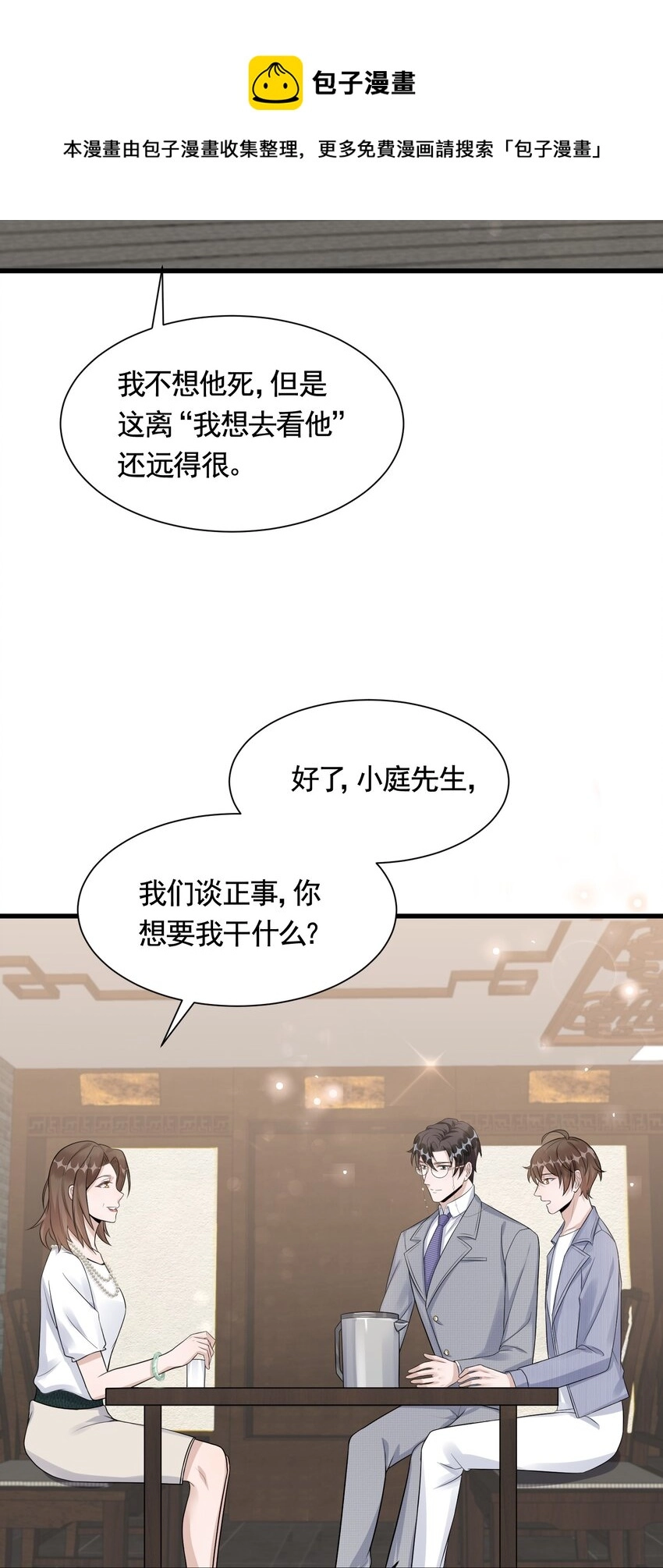 082 0米：小庭先生眼光很高36