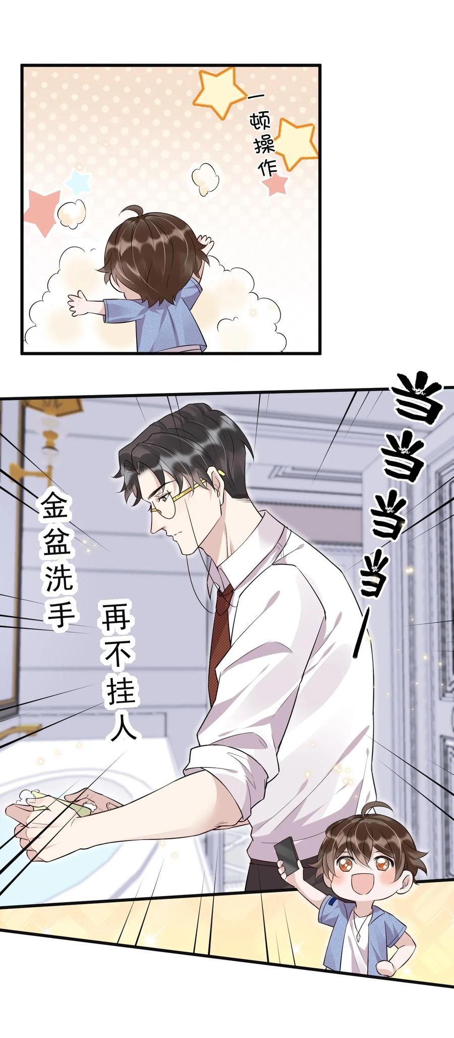 046 0.5米：教授不会爱上你了吧？41