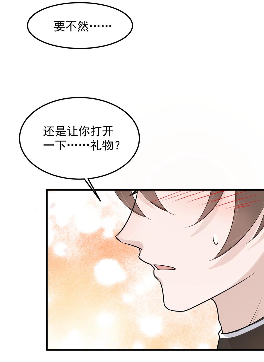 063 1米：拆礼物35