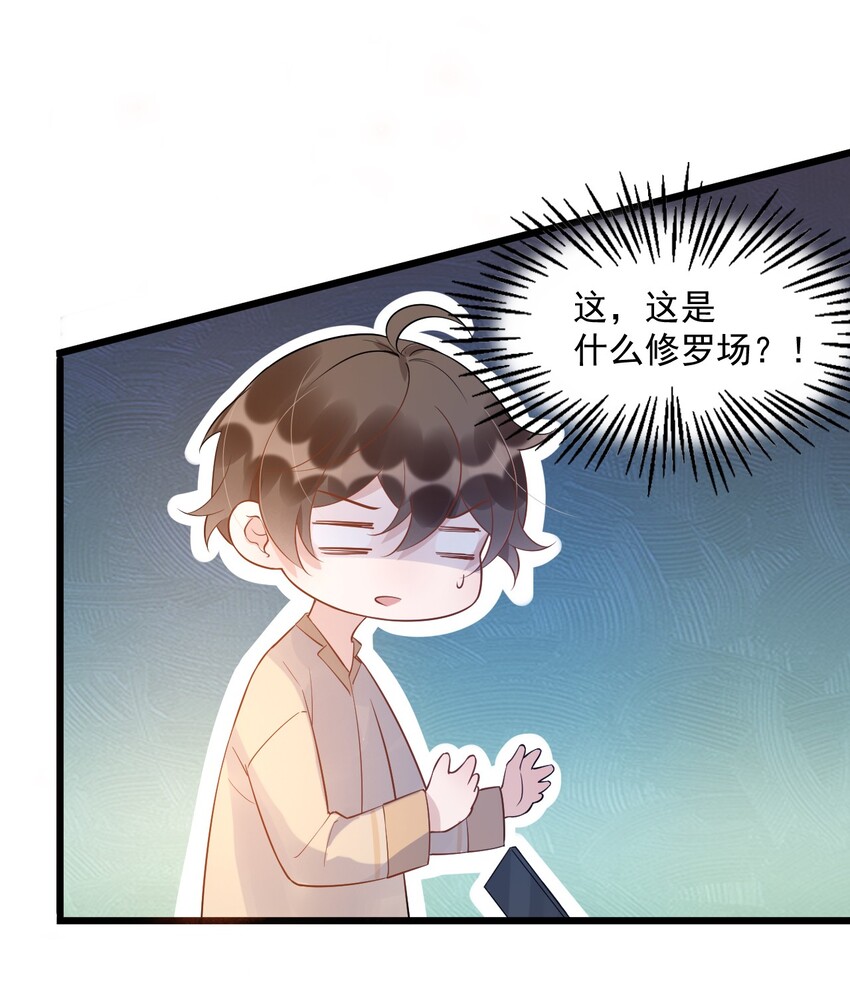 013 -6厘米：我看起来经常偷情？38
