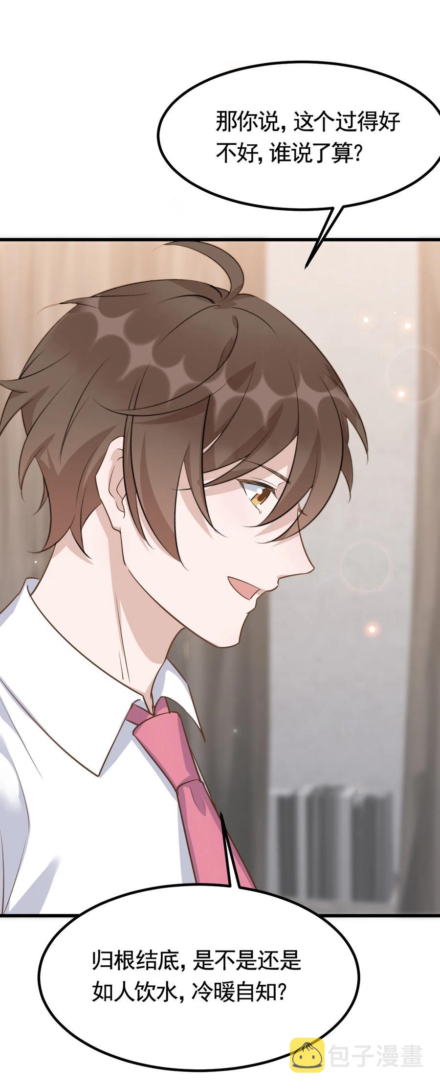 075 1米：兄弟变儿媳19