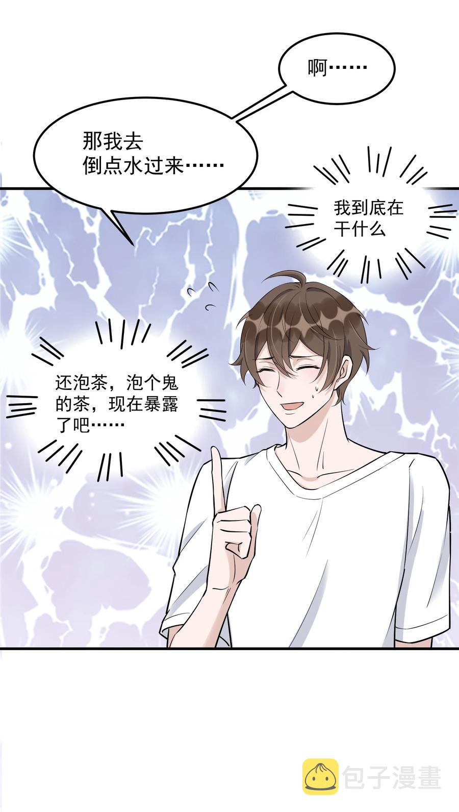 064 1米：大型社死现场9