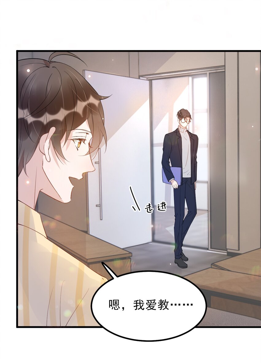 014 3米：我爱教……学19