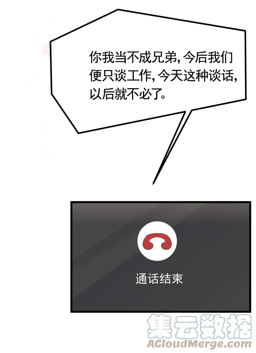075 1米：兄弟变儿媳26