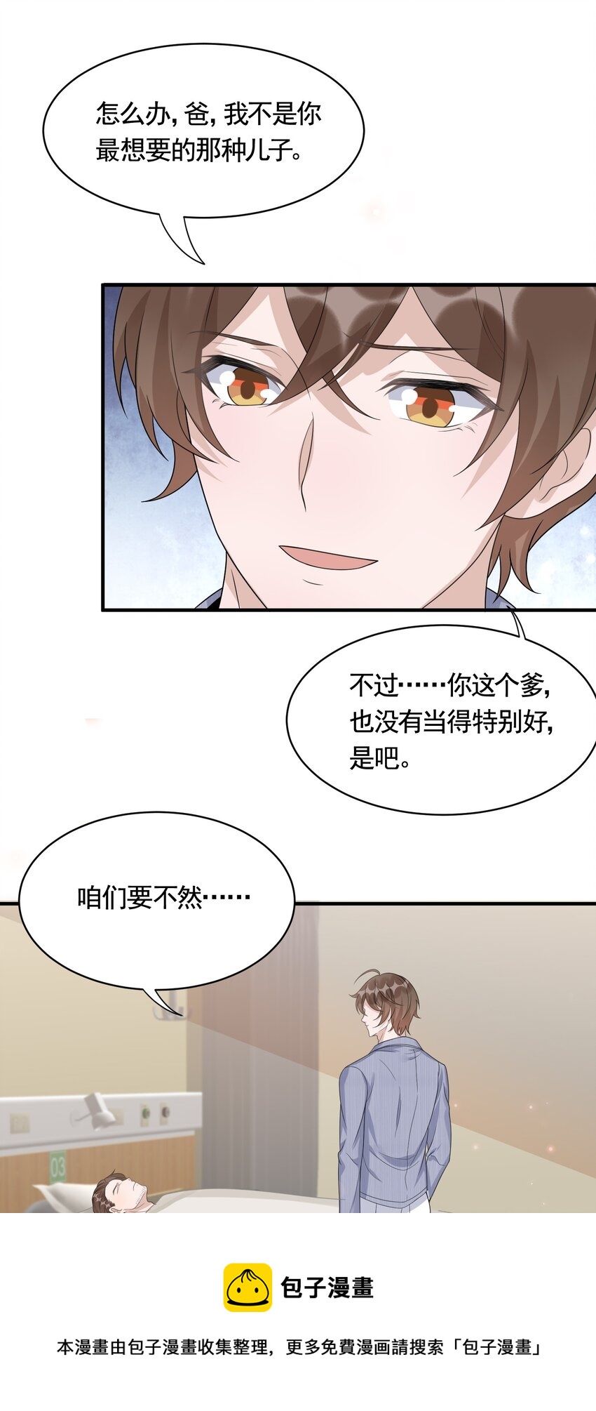 083 0米：祝敖醒了？！24