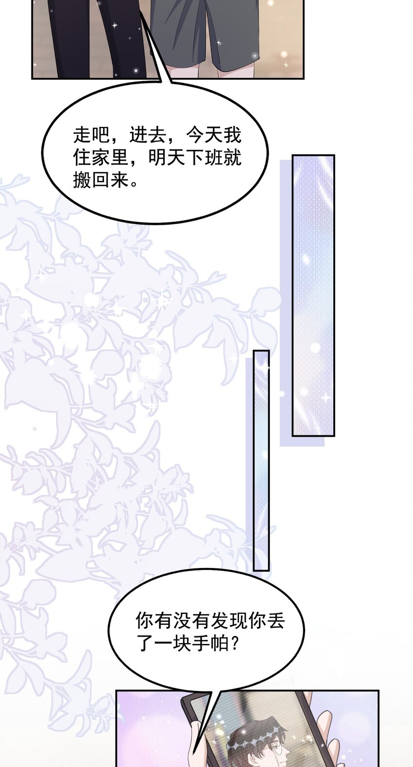 096 9000公里：老公我要睡了15