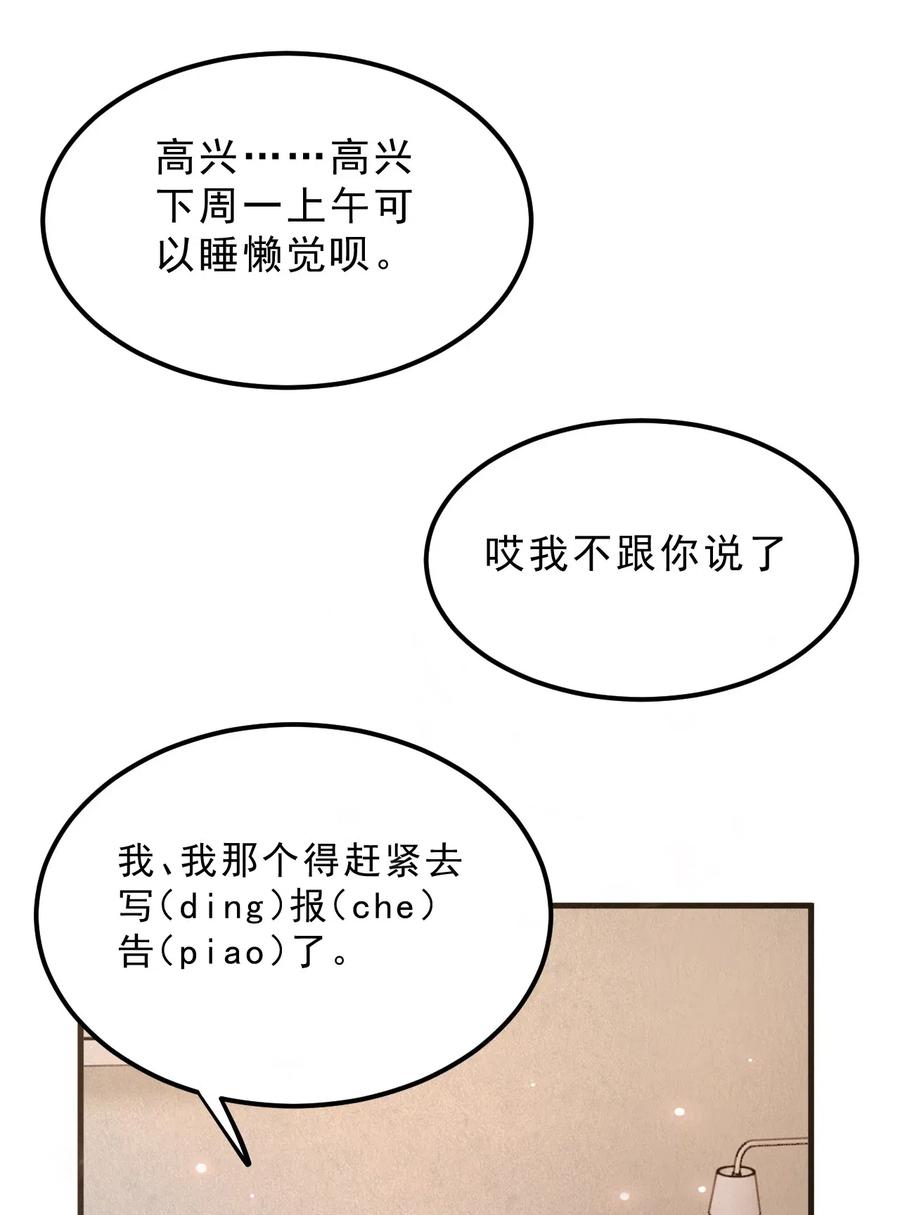 032 398公里：周一教授不早朝23