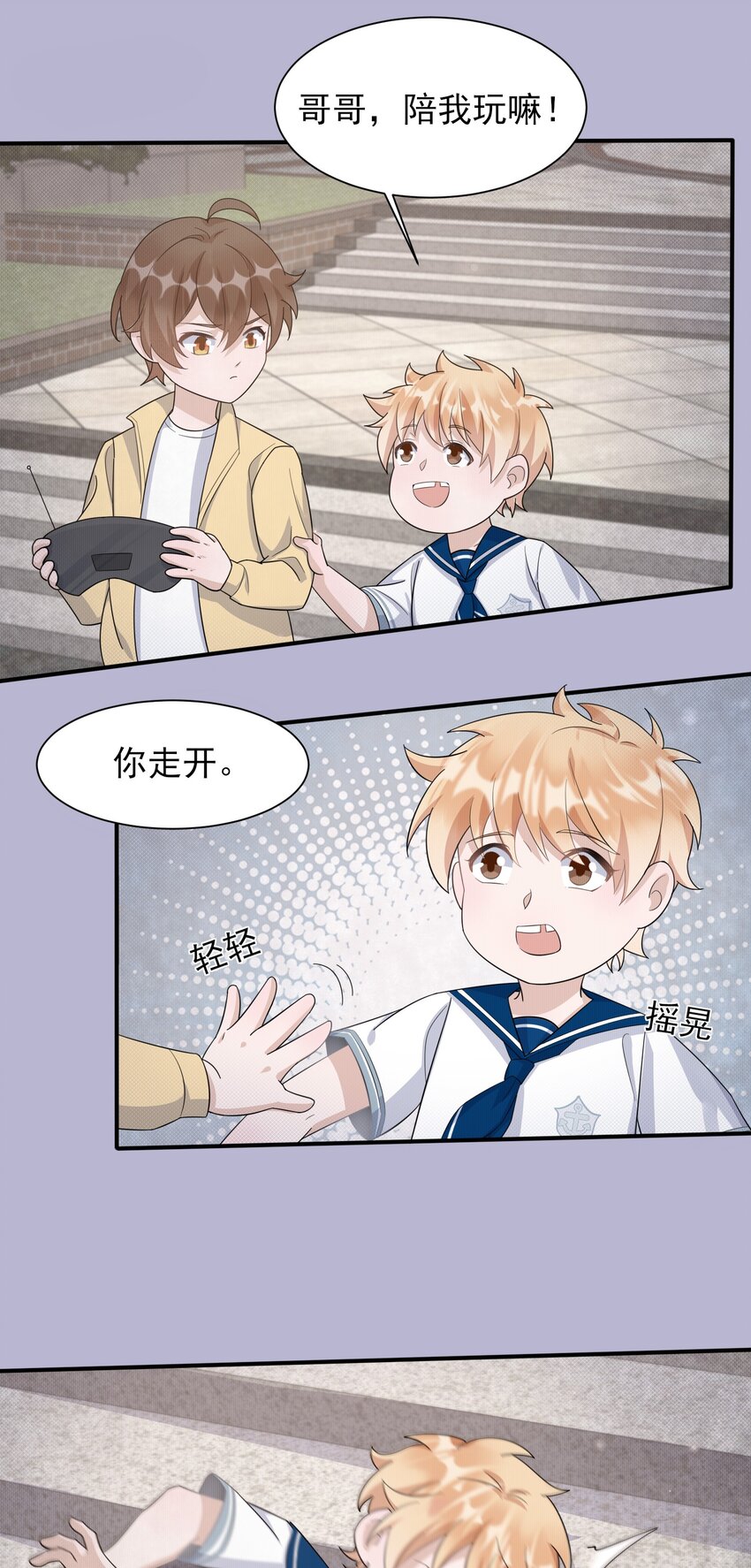 085 1米：“反派”竟是我自己33