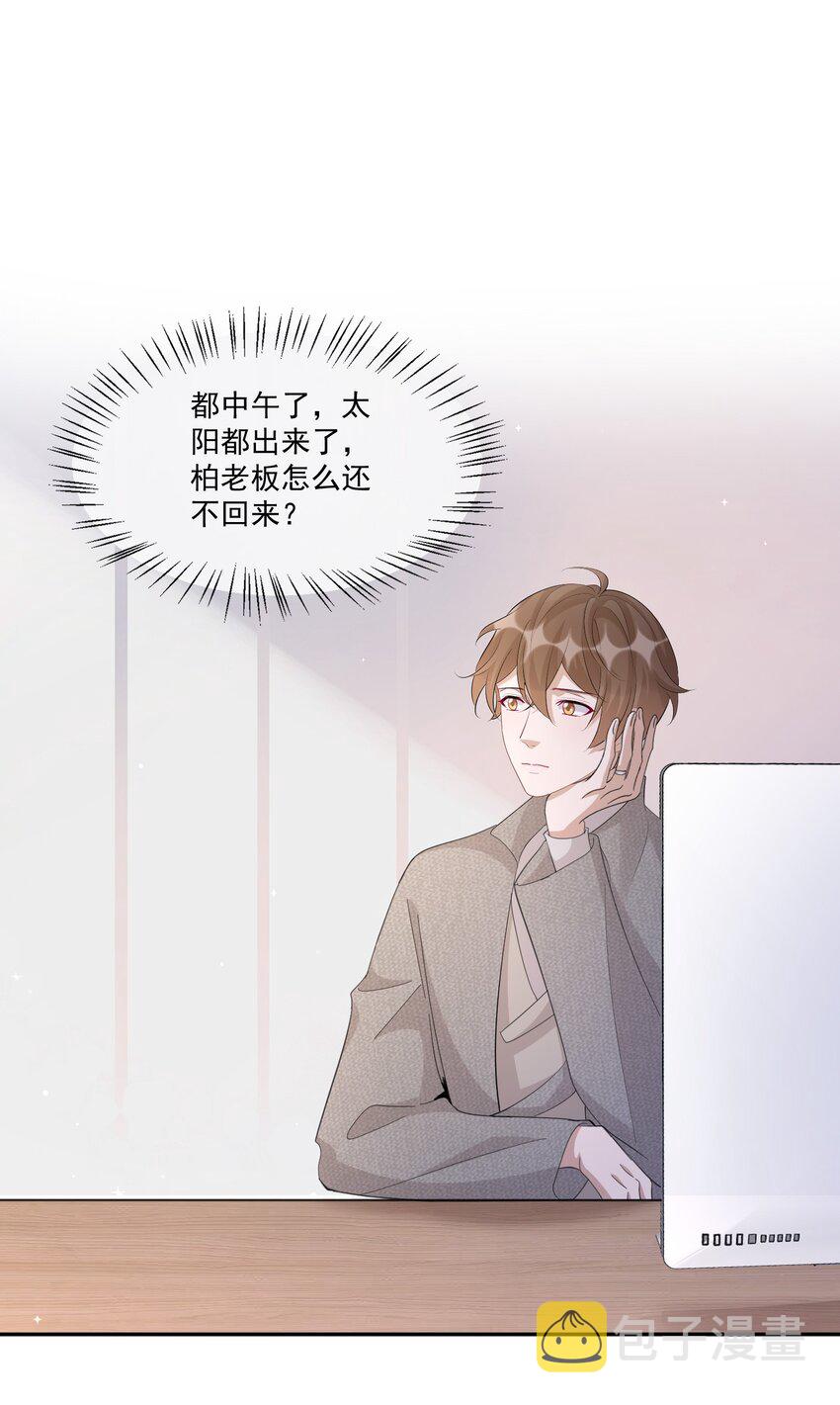 103 0米：柏老板的浏览记录29