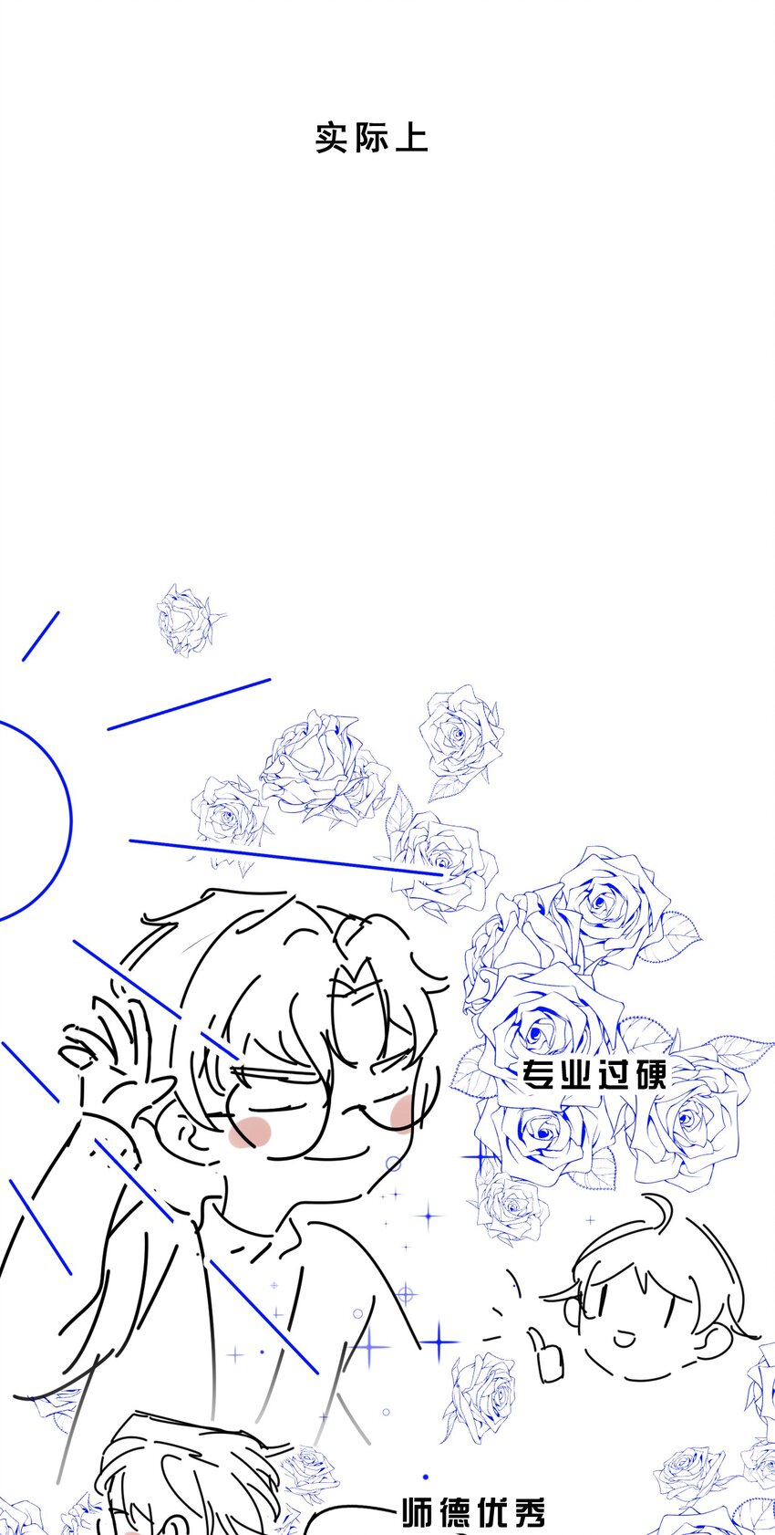 021 0米：柏老板师德堪忧43