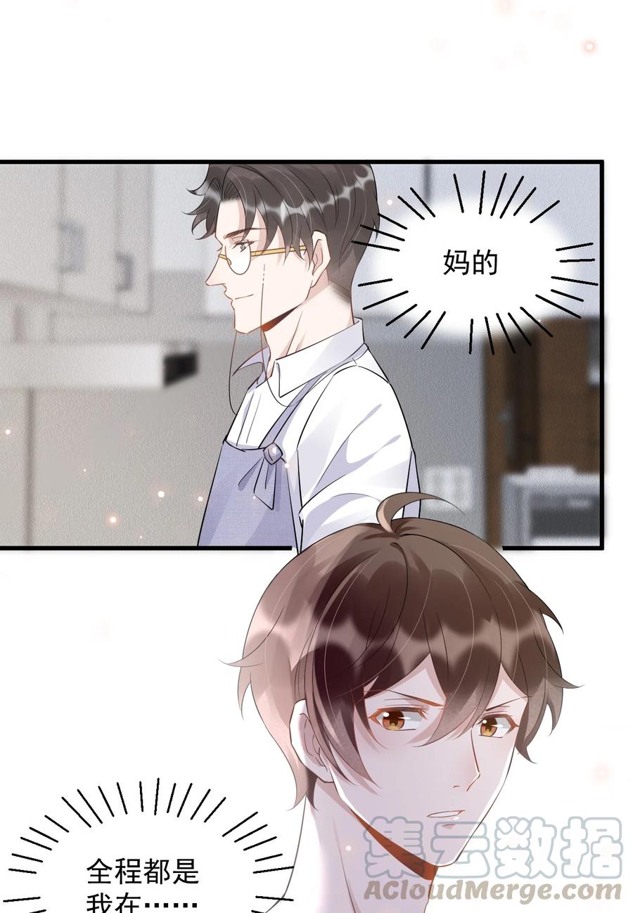 050 1米：难道我在自作多情？45