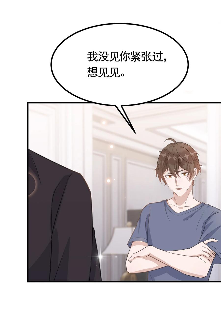 074 1米：大型社死现场43