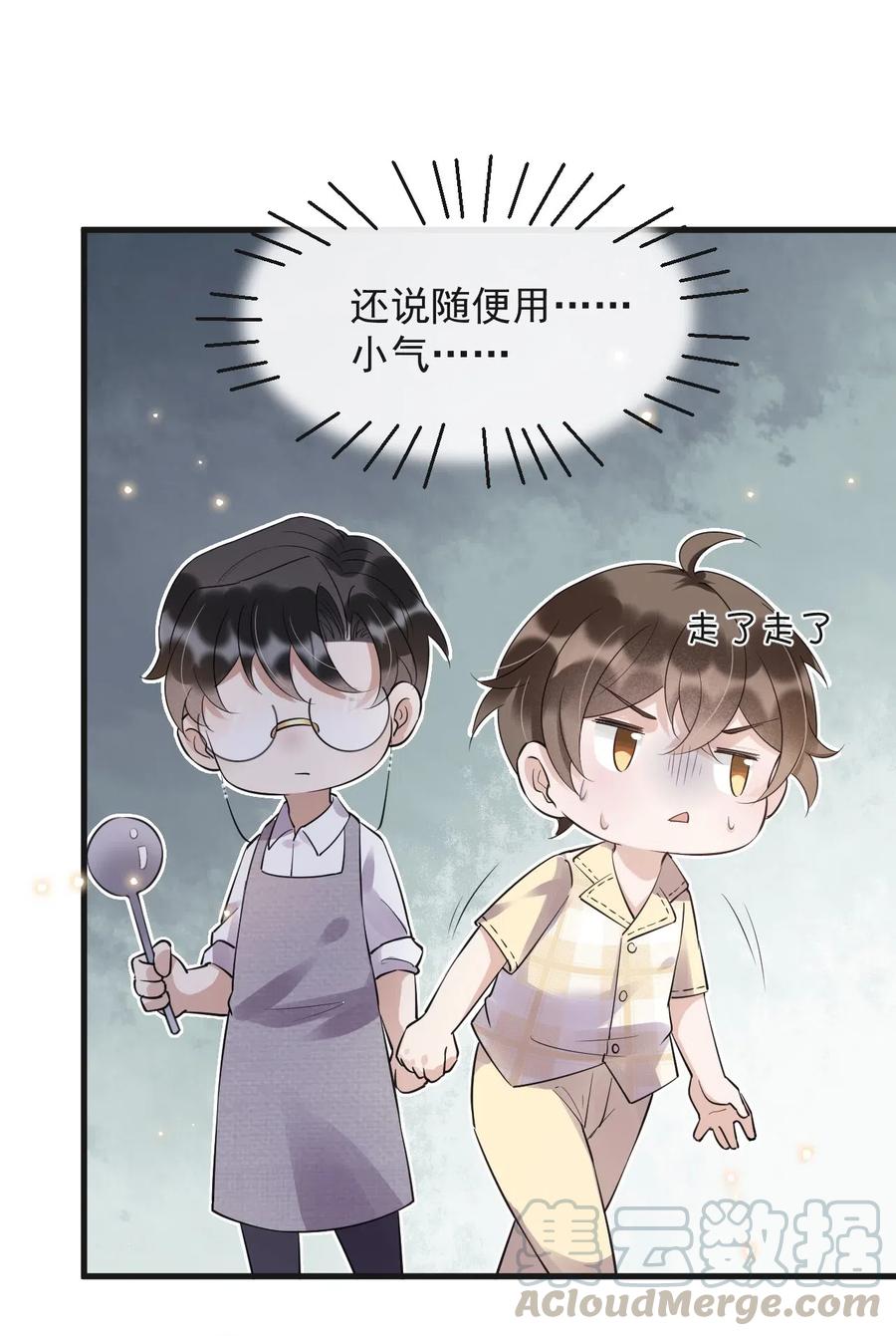 044 老禽兽的恶习12