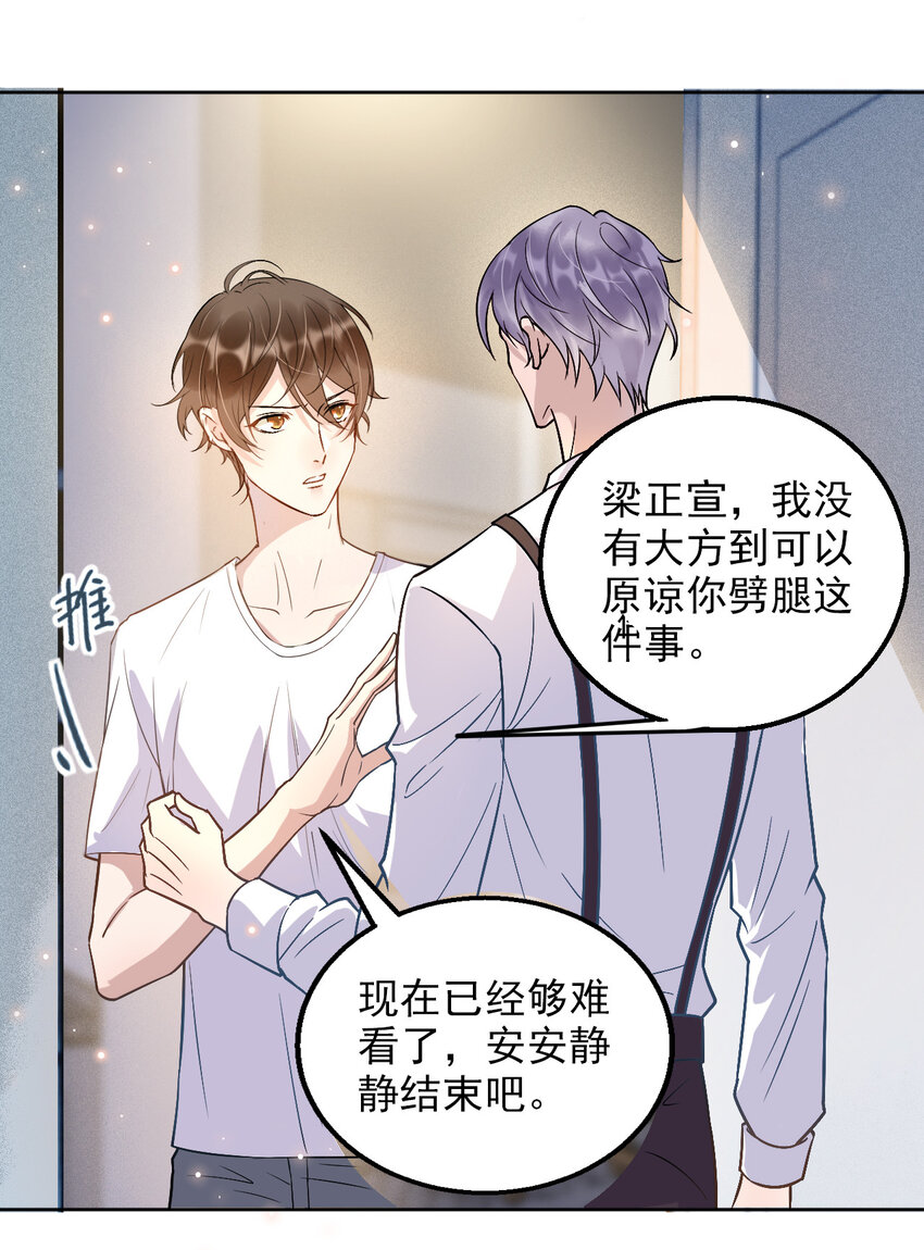 002 287公里：你把领带忘在我家了22
