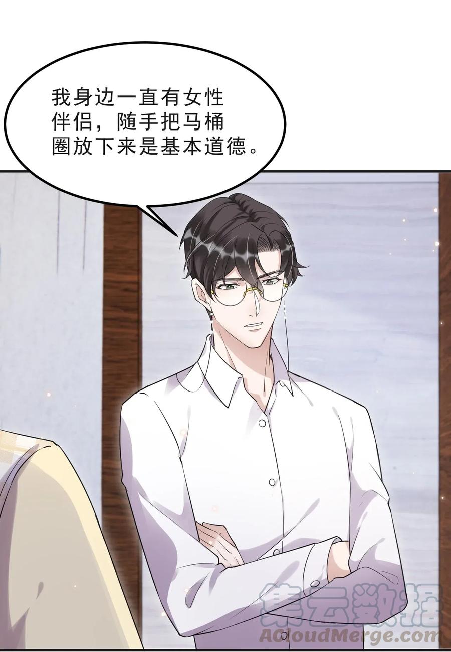 044 老禽兽的恶习36