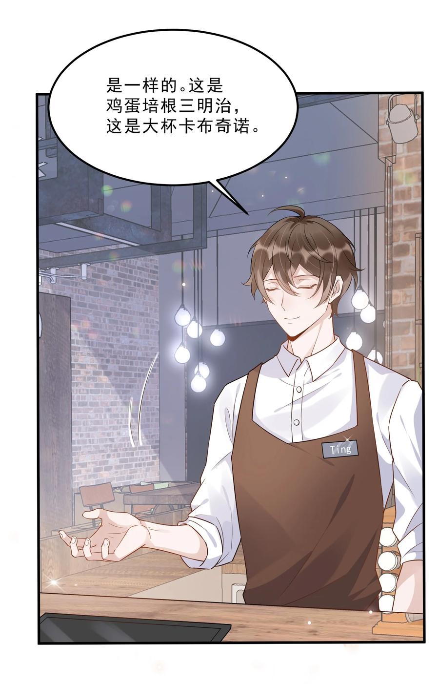 054 1米：差别对待38