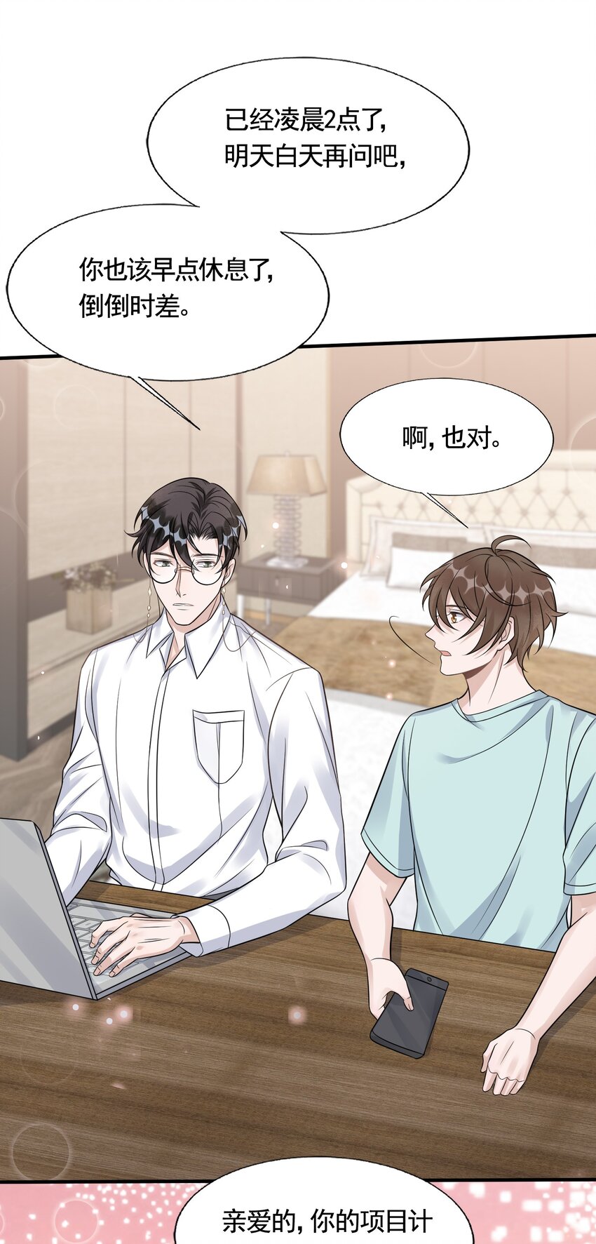 082 0米：小庭先生眼光很高5
