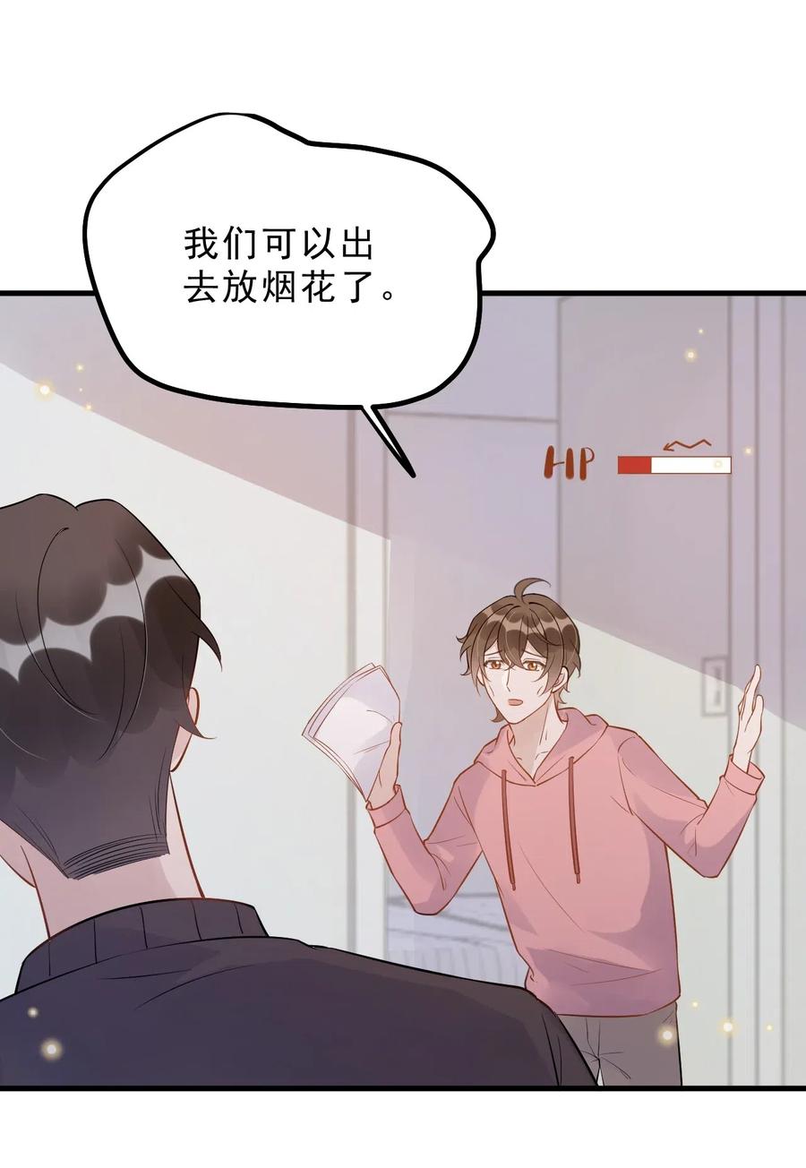 新年番外 一起看烟花吧（公子优监修）26